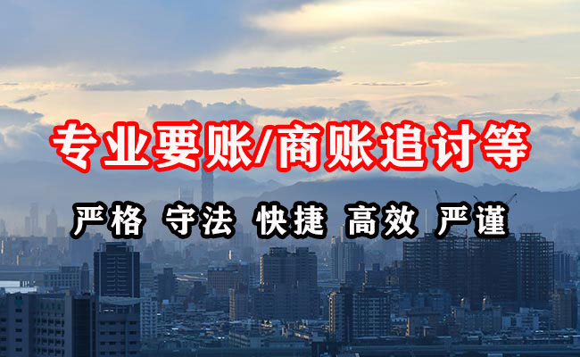 沿河收债公司